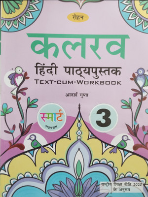Rohan Kalrav Hindi Pathypustak text-cum-Workbook Class 3(Paperback, Adarsh Gupta)
