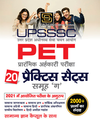 UPSSSC Uttar Pradesh Subordinate Services Selection Commission PET Preliminary Aptitude Test 20 Practice Sets Group-C 2021 | As Per Scheduled Examination | General Knowledge Capsule Along With (Samanya Jagruti, General Knowledge, Logical Reasoning, Basic English, Basic Hindi, Elementary Mathematics,