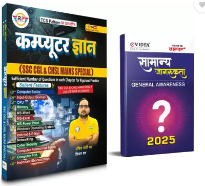 Computer Gyan Book By Ankit Bhati Sir RWA & Evidya General Awareness 2025 | (Combo Pack 2 Books)(Paperback, EXPERT TEAM)