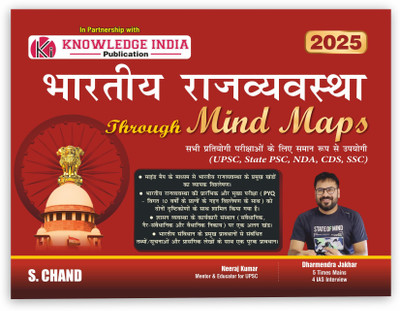 Bhartiya Rajvyavastha Through Mind Maps Book 2025 - 2026 for UPSC Civil Services Exams CSE, State PSC/PCS, MPSC, NDA, CDS, SSC CGL, CHSL Exam | Indian Polity Through Mind Map (In Hindi Medium) | Last 10 Years PYQ Previous Year Question (Prelims + Mains) | With relevant facts, Chart and articles (Con