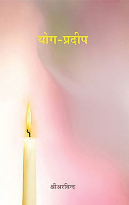 Yoga-Pradeep(Paperback, Sri Aurobindo)