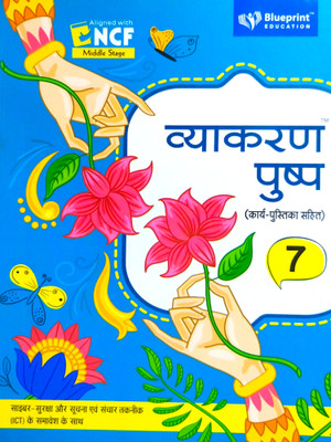 BLUEPRINT VYAKARAN PUSHP CLASS 7(Paperback, KUSHUM AGGARWAL, DR. AVNISH KUMAR AKELA)