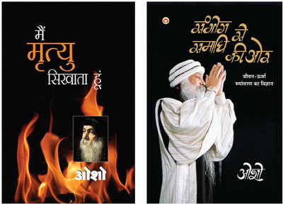 Osho Bestsellers In Hindi|Spritual Books|Meditation Books| Sambhog Se Samadhi Ki Or+Main Mirtyu Sikhata Hoon(Hardcover, Osho)