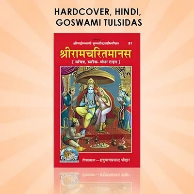 Shri Ram Charit Manas New Edition Book (Hardcover, Hindi, Goswami Tulsidas, Gita Press)  - Ramayana with 10 Disc(Hardcover, Hanuman Prasad Poddar)