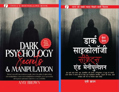 Dark Psychology Secrets & Manipulation (Hindi) + Dark Psychology Secrets & Manipulation (English) combo set of 2 Books(Paperback, Amy Brown)