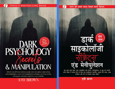 Dark Psychology Secrets & Manipulation (Hindi) + Dark Psychology Secrets & Manipulation (English) combo set of 2 Books(Paperback, Amy Brown)