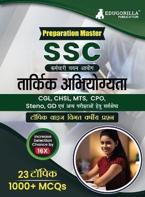 Preparation Master SSC Reasoning  - 2024 (Hindi Edition) - 23 Topic-Wise Previous Year Questions (PYQ) For CGL, CPO, MTS, CHSL, Steno, GD and Other Competitive Exams with Free Access To Online Tests(Hindi, Paperback, Edugorilla Prep Experts)