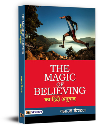 The Magic of Believing Ka Hindi Anuvad(Hindi, Paperback, Bristol Claude)
