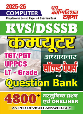 KVS/DSSSB Computer (4800+ Objective Question and Oneliner) Chapterwise Solved Papers and Question Bank 2025-26(Paperback, YCT)