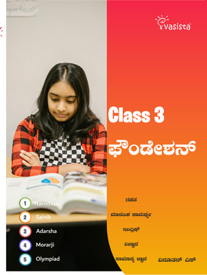 Foundation Book - Class 3 (Kannada) - VASISTA Class 3 Foundation Book (Kannada Medium) – Arithmetic, English, Intelligence, EVS & General Knowledge | 5 Subjects in 1 | MCQs + Practice | Aligned with NEP & Olympiad Pattern(Paperback, Vinuthan S) Foundation Book - Class 3 (Kannada) - VASISTA Class 3 Foundation Book (Kannada Medium) – Arithmetic, English, Intelligence, EVS & General Knowledge | 5 Subjects in 1 | MCQs + Practice | Aligned with NEP & Olympiad Pattern(Paperback, Vinuthan S)