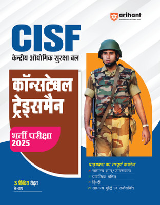 Arihant Study Guide for CISF Constable Tradesmen Recruitment Exam 2025 | Complete Coverage of Syllabus with 3 Practice Sets (Hindi)(Paperback, Pradeep Srivastava , Sushil Singh , Sanjeev Dixit, Rajeev Pandey)