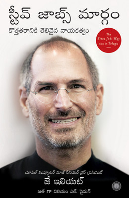 The Steve Jobs Way(Telugu, Paperback, Elliot Jay)