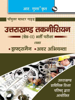 Uttarakhand Technician (Grade-II) Draughtsman and Jr. Engineers Exam Guide(Hindi, Paperback, RPH Editorial Board)