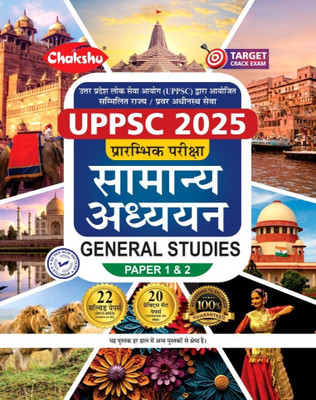 Chakshu UPPSC Samanya Adhyayan (General Studies) Paper 1 & 2 Prarambhik Bharti Pariksha Practice Sets Book With Solved Papers For 2025 Exam(Paperback, Chakshu Panel Of Expert)