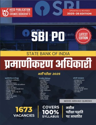 SBI PO (State Bank of India Probationary Officer) Recruitment Exam 2022(Paperback, Heed Editorial Board - Cosmos Bookhive's)