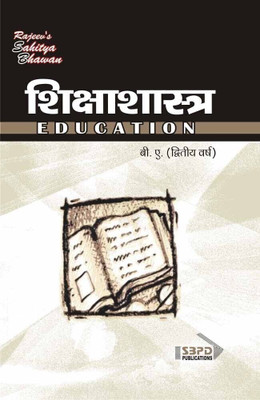 Education 1 Edition(Hindi, Paperback, Sushma Upadhyay, Deepa Singh)