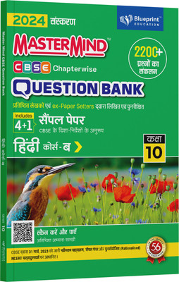Mastermind CBSE Class 10 Hindi B Question Bank 2024 Exam  - CBSE Class 10 Question Bank 2024 | Class 10 Hindi B Question Bank(Paperback, Blueprint Editorial Board)