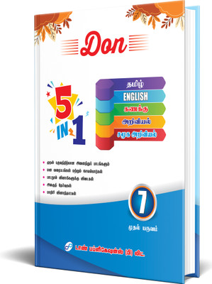 DON 7th 5 in 1 - Term I
 - Tamil(Paperback, Dr. S.A. Rajkumar)
