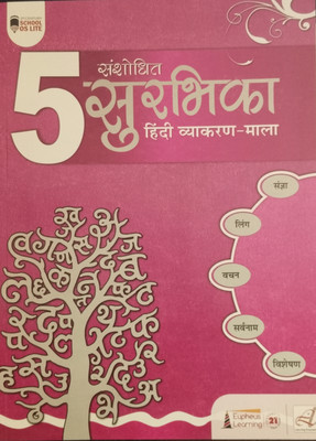 Modified Surbhika Hindi Vyakaran-Mala Class 5(Paperback, Neera Narayana)
