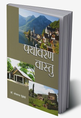 Paryavaran Vaastu in Hindi(Hardcover, Dr. Bhojraj Dwivedi)