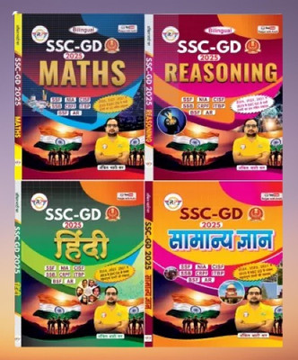 Ankit Bhati SSC GD 4 BOOK COMBO MATH REASONING HINDI GK 2025 (Paperback, Hindi, Ankit Bhati Sir)(Paperback, ankit bhati)