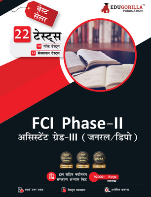 FCI Phase-II (Paper-1) Book  - (Hindi Edition) : Assistant Grade-III (General/Depot) | 10 Mock Tests + 12 Sectional Tests (1300+ Solved Questions) | Free Access to Online Tests(Hindi, Paperback, Edugorilla Prep Experts)