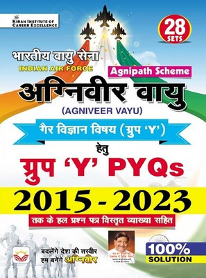 Indian Air Force Agniveer Vayu Non Science Subject (Group Y) Pyqs 2015 To 2023 (Hindi Medium)(4980)(Hindi, Hardcover, unknown)