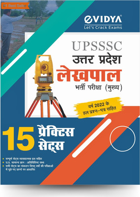 eVidya UPSSSC Lekhpal Mains Exam 2025 | 15 Practice Sets with Solved Paper 2022 | Hindi Medium Guide for Uttar Pradesh Lekhpal Bharti(Paperback, Vidya Editorial Board)
