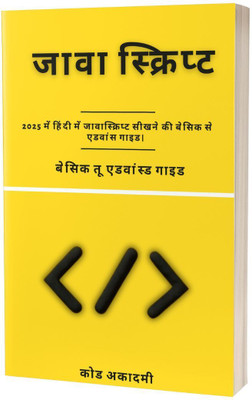 Javascript Programming Expert in Hindi(Paperback, A. Clarke)