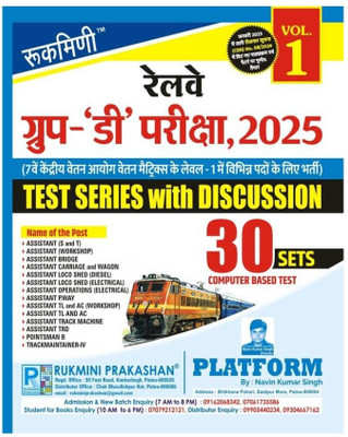 RAILWAY GROUP-D EXAM.-2025, TEST SERIES VOL.-1 : 30 SETS (Hindi Medium)  - RAILWAY GROUP-D EXAM.-2025, TEST SERIES VOL.-1 : 30 SETS (Hindi Medium)(Paperback, Rukimni)