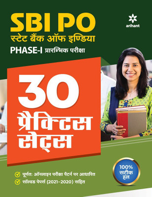 SBI PO Phase 1 Pre Exam 30 Practice Sets Hindi(Hindi, Paperback, unknown)