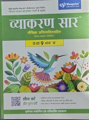 Blueprint Vyakaran Saar Class 9 Course 'B' By Dr. Anangajay Saxena, [2025-2026 Examination](Paperback, Dr. Anangajay Saxena)