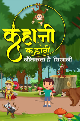 Kahani Re Kahani, Naitikta Hai Sikhani(Paperback, Vraj Jain)