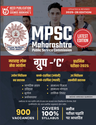 MPSC - GROUP C (2022)(Paperback, Heed Editorial Board - Cosmos Bookhive's)