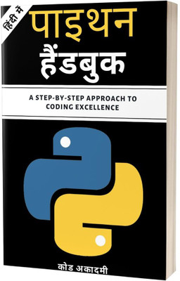 Python Programming Handbook in Hindi(Paperback, D. Sams)