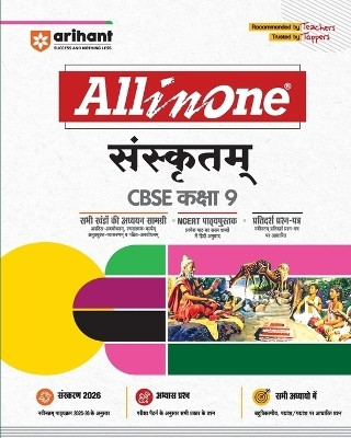 Arihant All in One Sanskritam Class 9 for CBSE Exams 2025-26 | Revised Edition as per latest syllabus | CBQs, Focused Theory, Practice Exercises, Sample Papers(Sanskrit, Paperback, Sharma Naveen)