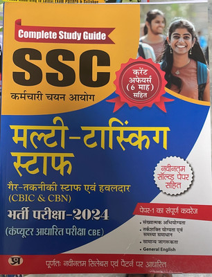 SSC Multi Tasking Non Technical Havaldar Guide 2024 (CBIC & CBN) Include Latest Solved Papers SSC MTS Complete Guide Book with Current Affairs Hindi Edition(BOOK, PRABHAT)