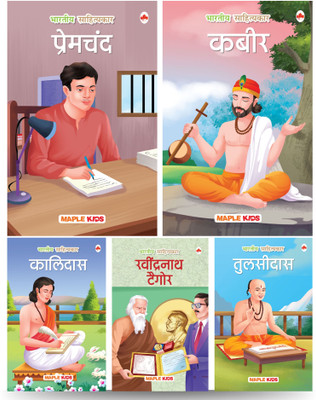 Indian Writers (Set of 5 Books)(Hindi, Paperback, unknown)