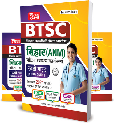 BTSC Bihar ANM Female Health Worker Book(Paperback, EDUCAZONE PANEL OF EXPERTS)