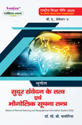 Sudur Samvedan Ke Tatva Evam Bhogolik Suchan Tantra  - Geography Basic of Remote Sensing and Geographical Information System (GIS) BA 5th Semester 1 Edition(Hindi, Paperback, unknown)