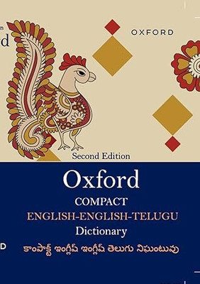 COMPACT ENGLISH ENGLISH TELUGU DICTIONARY 2ND EDITION(Paperback, Prof. Reddy Syamala Yaddanapudi)