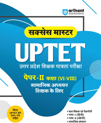 Arihant Success Master UPTET Paper 2 Class 6-8 (Social Studies) 2025 | Uttar Pradesh Teacher Eligibility Test Guide with Solved Papers & Practice Sets | Hindi Medium(Paperback, Sandeep Singh , Pranav Rai, Ajay Kumar)