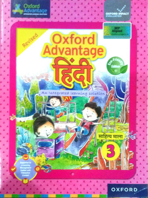 SAHILYA MALA HINDI - 3(Paperback, T)