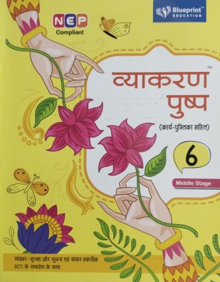 Vyakaran Pushp Class 6(Paperback, Dr Promila Chopra)