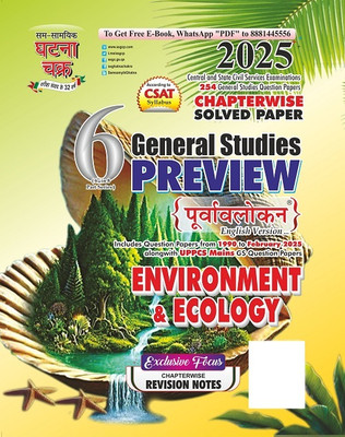 General Studies Preview Purvavlokan-6 Environment & Ecology English 20(English, Paperback, unknown)