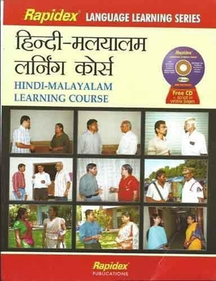Set-Hindi Malyalam Learning Course(Hindi, Paperback, Gupta)