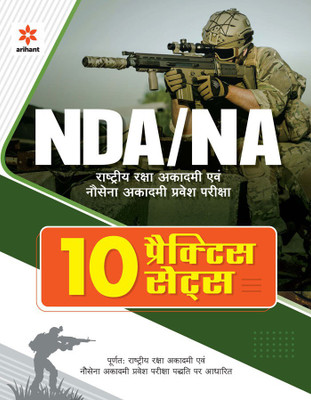10 Practice Sets NDA/NA Defence Academy & Naval Academy Hindi(Hindi, Paperback, Arihant Experts)