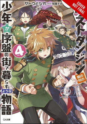 Suppose a Kid from the Last Dungeon Boonies Moved to a Starter Town, Vol. 4 (light novel)(English, Paperback, Watanuki Nao)