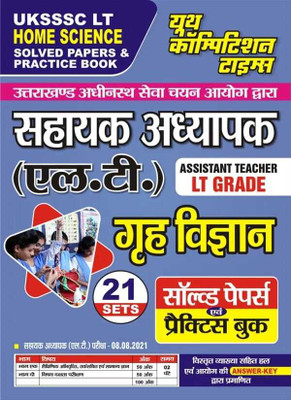 Uksssc Lt (Home Science) 21 Sets Solved Papers & Practice Book (Editi(Hindi, Hardcover, unknown)