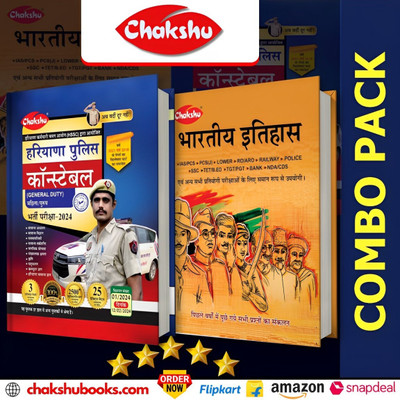 Chakshu Combo Pack Of Haryana Police Constable (General Duty) Bharti Pariksha Complete Practice Sets Book With Solved Papers And Bhartiya Itihaas For 2024 Exam (Set Of 2) Books(Paperback, Chakshu Panel Of Expert)